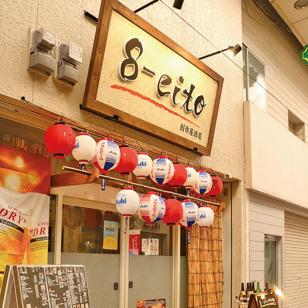 8-eito (エイト) 創作居酒屋